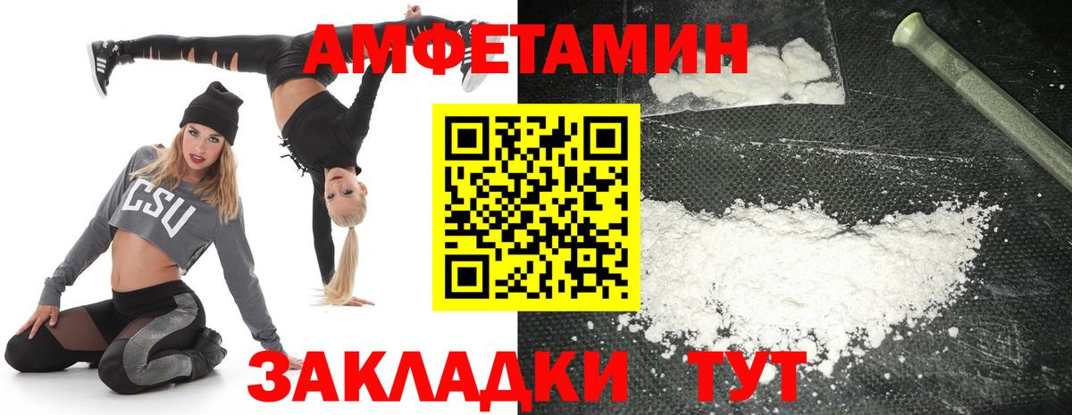 Биробиджан  АМФЕТАМИН  Вход с VPN  Amphetamine  Amphetamine VHQ 