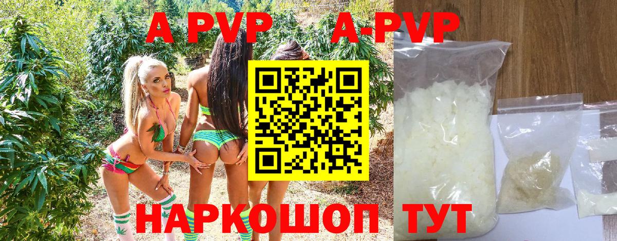 Alpha PVP  где найти   APVP СК  Биробиджан  Alpha PVP СК  Вход с VPN 