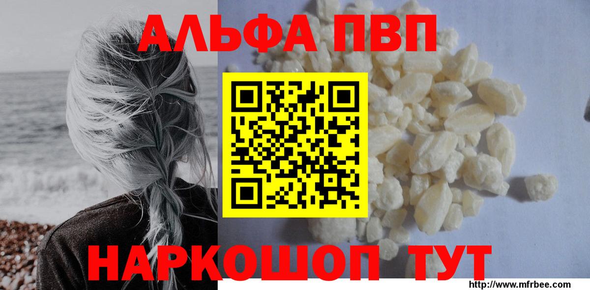 Alpha PVP СК Биробиджан
