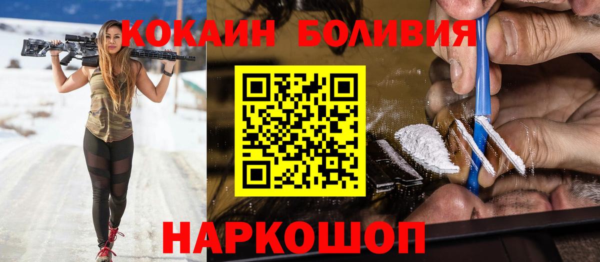 Кокаин 97% Биробиджан