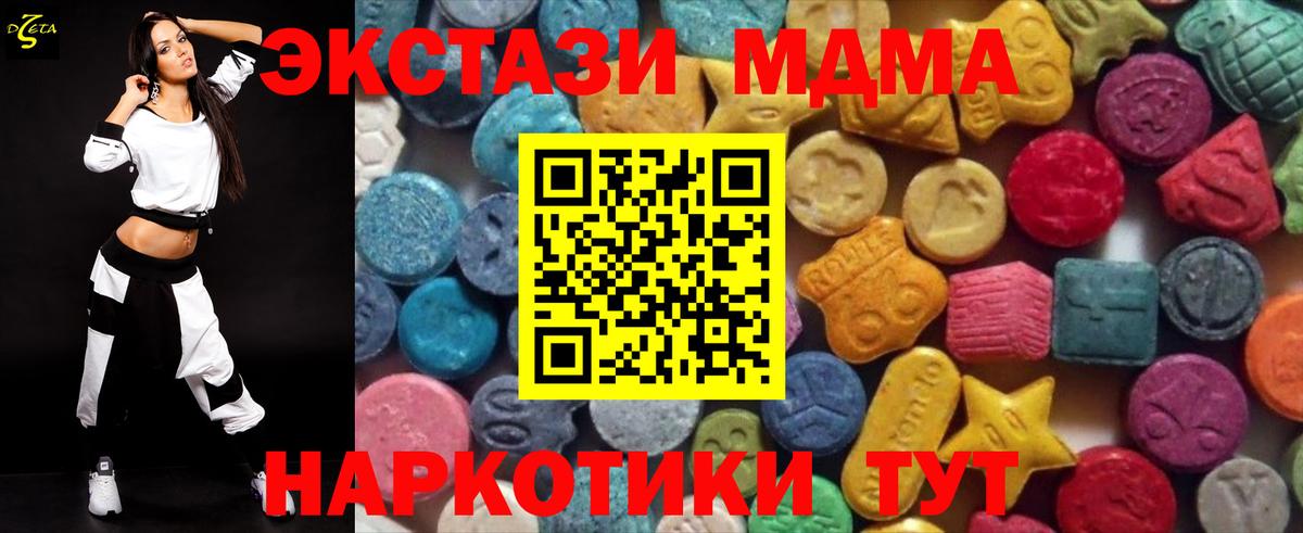 Экстази ешки  Экстази 280 MDMA  Биробиджан  купить наркотик  Вход с VPN 