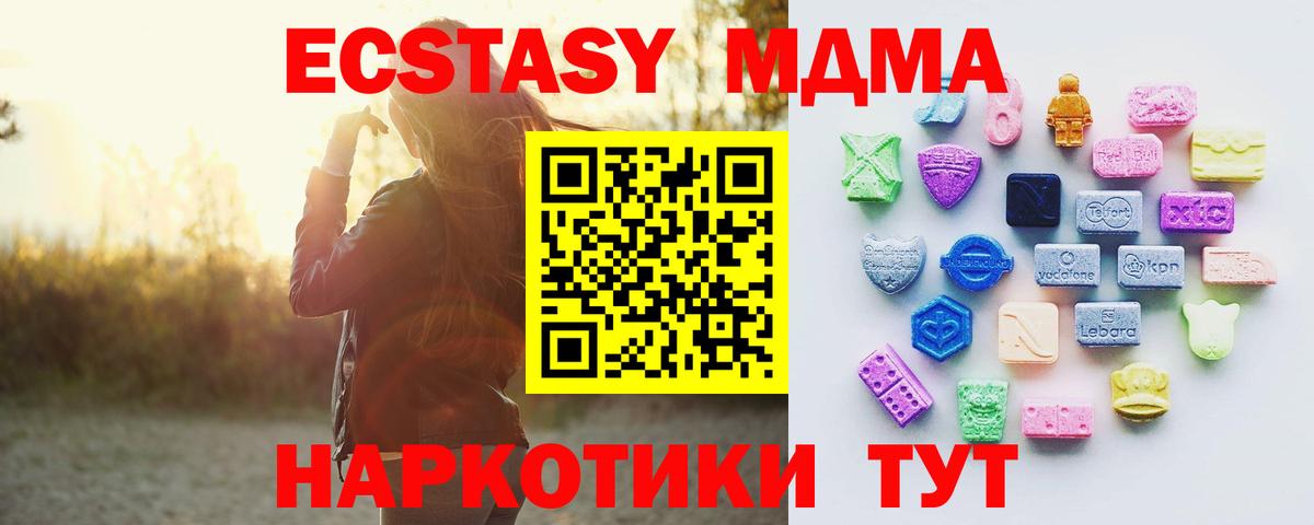 Ecstasy диски Биробиджан