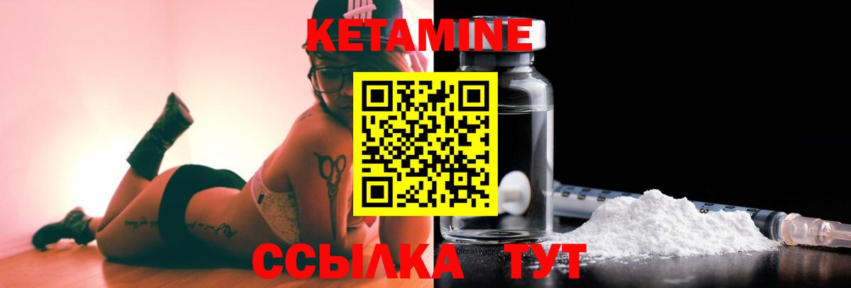 КЕТАМИН VHQ  КЕТАМИН VHQ  Вход с VPN  это официальный сайт  Биробиджан 