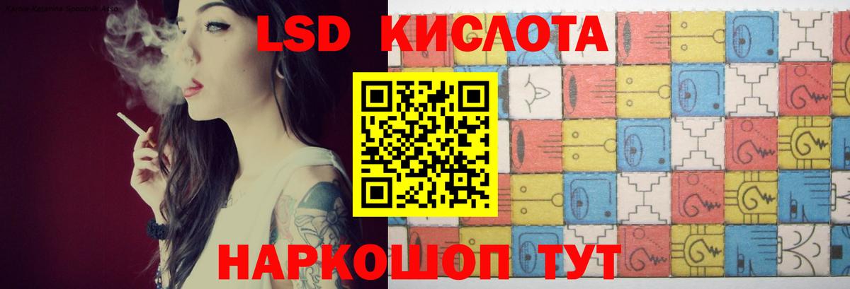 ЛСД экстази кислота  Вход с VPN  ЛСД экстази ecstasy  Биробиджан 