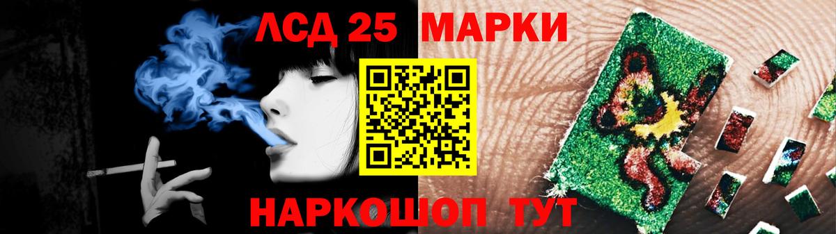 Лсд 25 экстази кислота Биробиджан