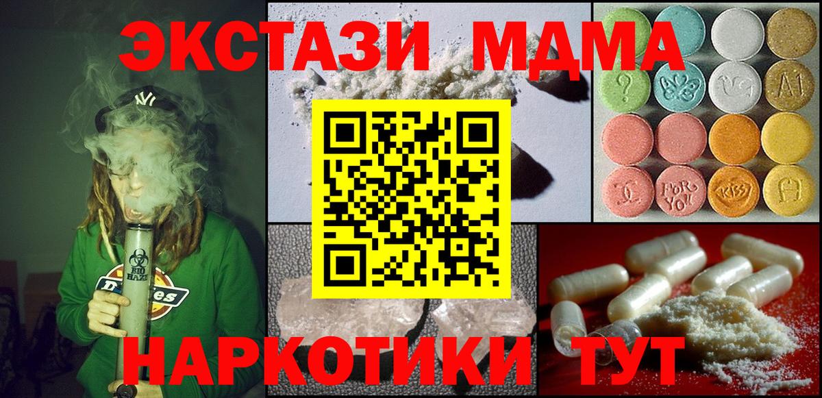 МДМА VHQ  МДМА кристаллы  Вход с VPN  Биробиджан 