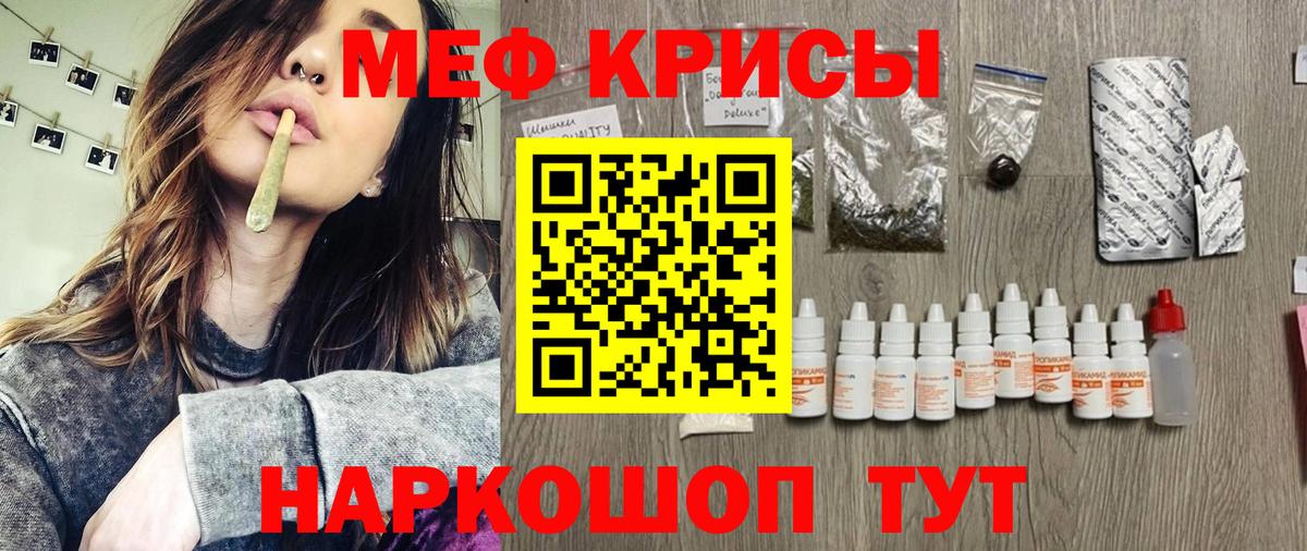 Биробиджан  наркошоп  Вход с VPN  МЕФ VHQ 