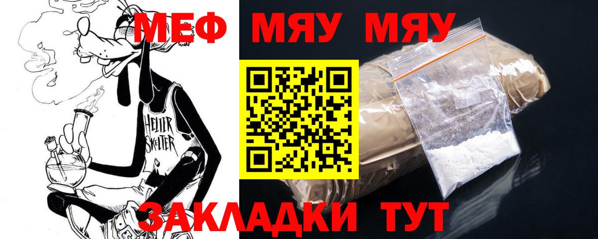 Мефедрон  Биробиджан