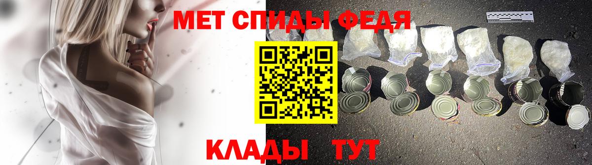 МЕТАМФЕТАМИН Methamphetamine Биробиджан