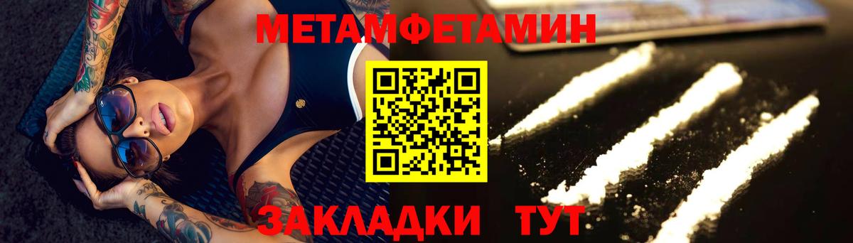Первитин  Вход с VPN  Первитин кристалл  Биробиджан  Первитин кристалл 