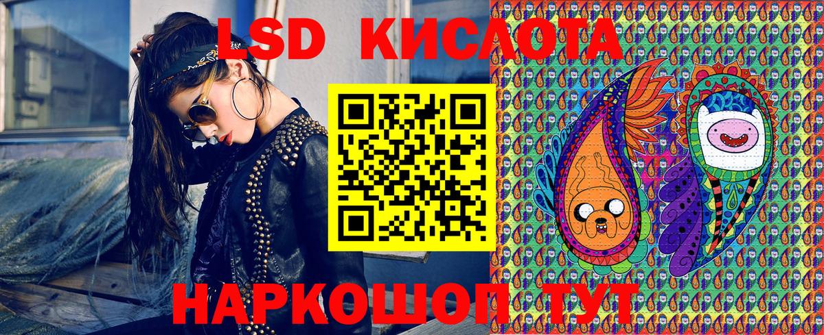 Наркотические марки 1,8мг Биробиджан