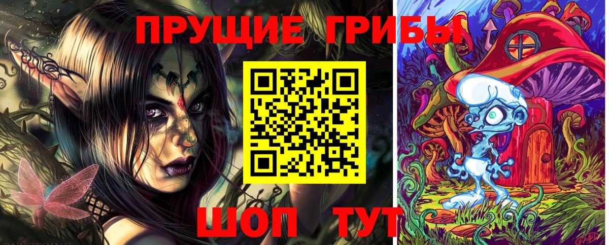 Псилоцибиновые грибы Psilocybe  Галлюциногенные грибы Cubensis  Вход с VPN  Биробиджан 